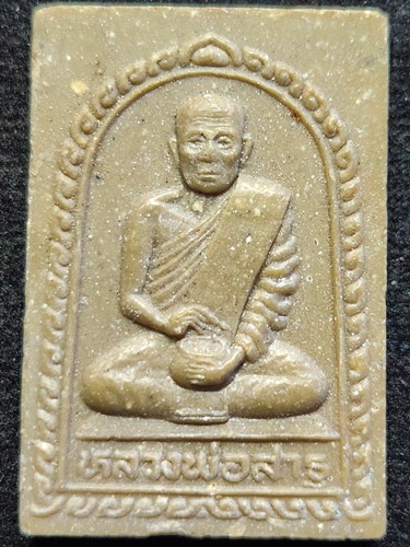 วัดลำต้อยติ่ง กรุงเทพ พระผงรูปเหมือน รุ่นหยดน้ำมนต์ พระครูสาธุกิจวิธาน (หลวงพ่อวิบูลย์) 