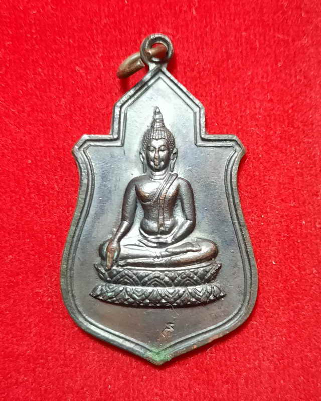 เหรียญพระฤกษ์พระราชทานสร้างพระอุโบสถ วัดนางพญา อ.เมือง จ.พิษณุโลก 2512 "พิมพ์บัวสองชั้น" เนื้อทองแดง