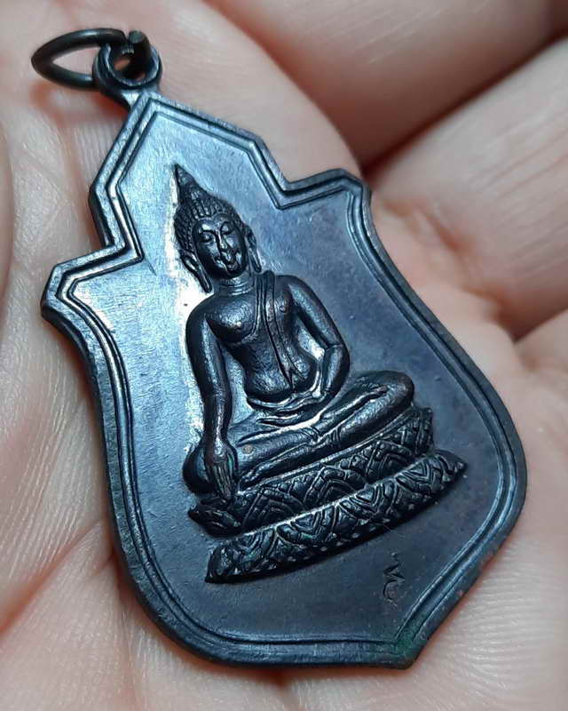 เหรียญพระฤกษ์พระราชทานสร้างพระอุโบสถ วัดนางพญา อ.เมือง จ.พิษณุโลก 2512 "พิมพ์บัวสองชั้น" เนื้อทองแดง