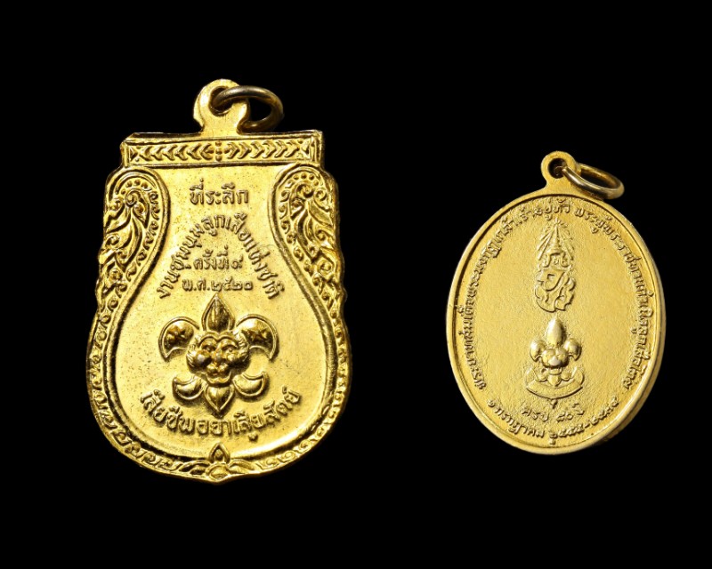 เหรียญรัชกาลที่ ๖ / ๒ เหรียญ