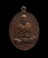 หรียญนักกล้าม หลวงพ่อมุม ปี 2517 เนื้อทองแดง วัดปราสาทเยอร์ พร้อมบัตรรับรอง...090-9870009