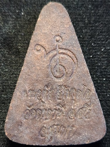 วัดถ้ำฤาษี อ.สวี จ.ชุมพร พ่อปู่ฤาษี พระอุทัย หลัง ยันต์นะจักรพรรดิ  พ.ศ 2556