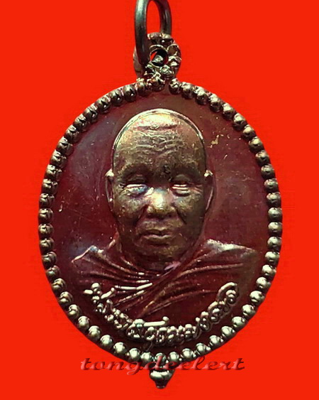 เหรียญหลวงพ่ออุตตมะ วัดวังก์วิเวการาม จ.กาญจนบุรี ประคำลายเซ็นต์ศักดิ์สิทธิ์ รุ่นแรก สวยมากค่ะ