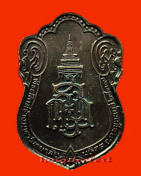 เหรียญสมเด็จพระญาณสังวร วัดบวร ที่ระลึกเปิดมหาวิทยาลัยมหิดล จ.กาญจนบุรี ปี 2539 ค่ะ