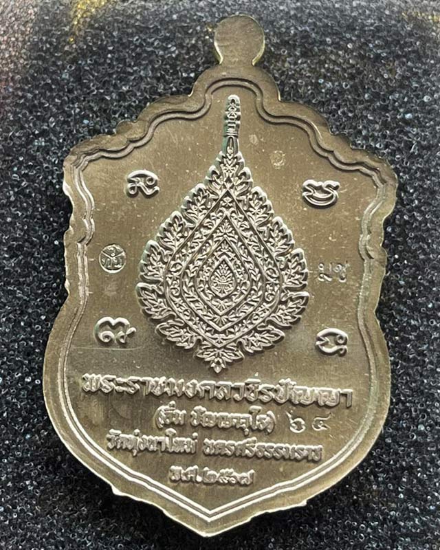 หลวงปู่อิ่ม วัดทุ่งนาใหม่ จ.นครศรีธรรมราช หลวงปู่อิ่ม หลวงพ่ออิ่ม รุ่นไหว้ครู วัดจัดสร้าง