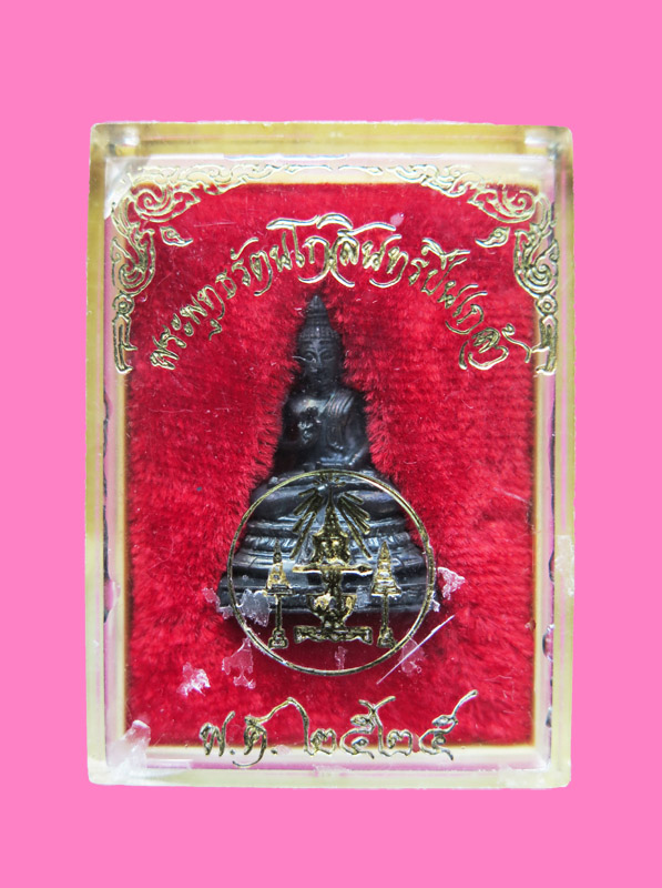 พระกริ่ง พระพุทธรัตนโกสินทร์ปิ่นเกล้า ปี 2525 พิธีพุทธาภิเษกใหญ่ วัดพระแก้ว กล่องเดิม