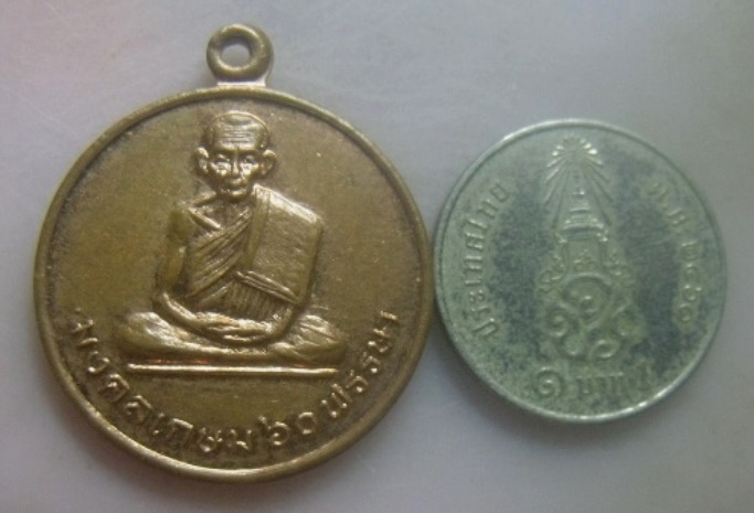 **เบา​ๆ​**เหรียญมงคลเกษม ๖๐ พรรษา หลวงพ่อเกษมหลังพระพุทธชินราช พิษณุโลก**สวยๆ