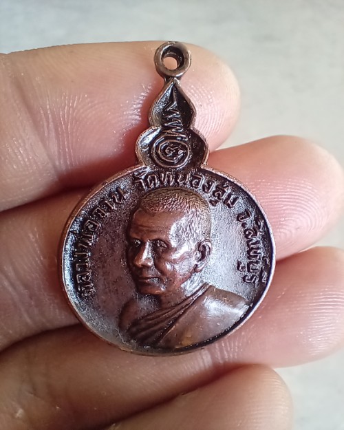 เหรียญหลวงพ่อจวน วัดหนองสุ่ม จ.สิงห์บุรี ปี 21 ที่ระลึกฉลองอายุครบ 63 ปี