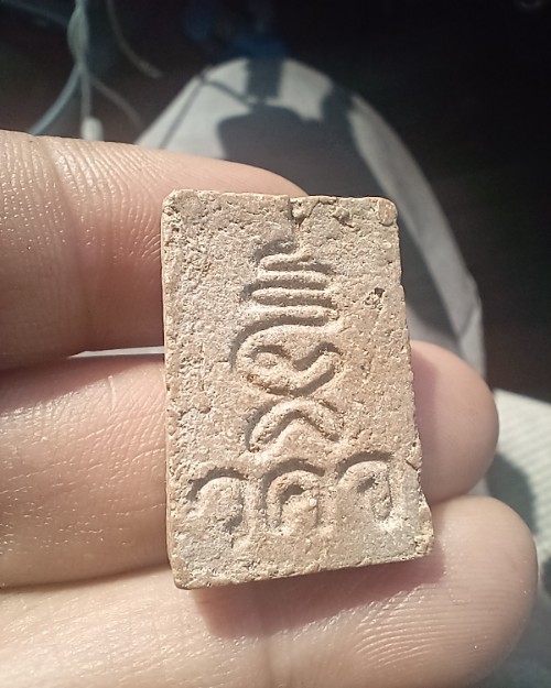 พระสมเด็จหลังยันต์ไม่ทราบที่ เคาะเดียว