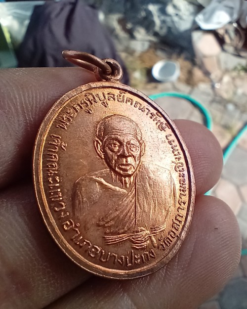 เหรียญหลวงพ่อดิ่ง วัดบางวัว ปี11