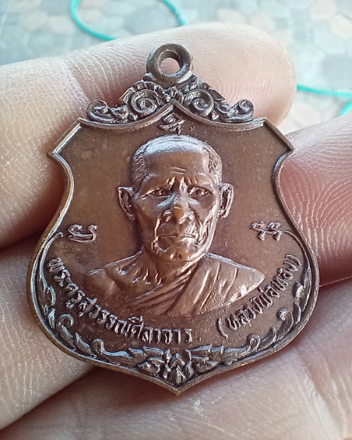 เหรียญฟ้าผ่าหลวงพ่อทองวัดก้อนแก้ว