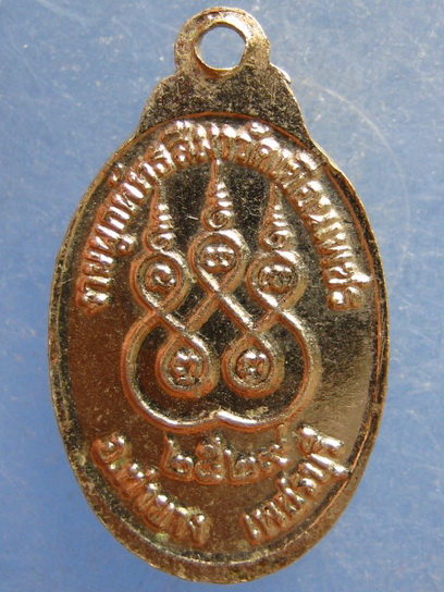 เหรียญเม็ดแตง หลวงพ่อจ่าง วัดเขื่อนเพชร เพชรบุรี ปี2529