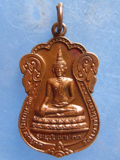 เหรียญหลวงพ่อก้าน วัดเขาต้นเกตุ ประจวบฯ ปี2533