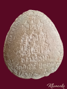 พระปิดตาหลวงปู่ทวด วัดช้างให้ รุ่นมหาราช เคาะเดียว