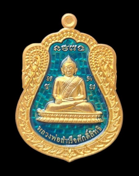 ลพ.สำเร็จศักดิ์สิทธิ์ ๖๔..กะไหล่ทองลงยาฟ้า (รายละเอียดในโพสต์)..ลพ.สุนทร วัดหนองสะเดา จ.สระบุรี