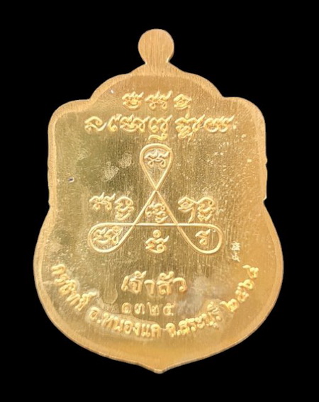 ลพ.สำเร็จศักดิ์สิทธิ์ ๖๔..กะไหล่ทองลงยาฟ้า (รายละเอียดในโพสต์)..ลพ.สุนทร วัดหนองสะเดา จ.สระบุรี