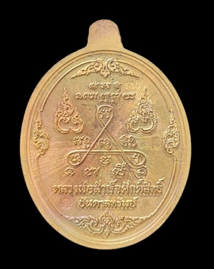 เคาะแรกแดง..ลพ.สำเร็จศักดิ์สิทธิ์ ๖๓..อัลปาก้าชุบซาติน (รายละเอียดในโพสต์)..วัดหนองสะเดา สระบุรี