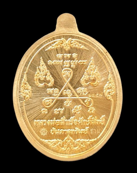 เคาะแรกแดง..ลพ.สำเร็จศักดิ์สิทธิ์ ๖๓..สัมฤทธิ์ลงยาขอบดำ (รายละเอียดในโพสต์)..วัดหนองสะเดา สระบุรี