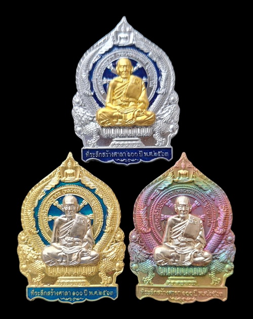 เคาะแรกแดง..เศรษฐีชนะจน ๖๓..หน้ากาก ๓ เหรียญ (รายละเอียดในโพสต์)..ลพ.พัฒน์ วัดห้วยด้วน จ.นครสวรรค์