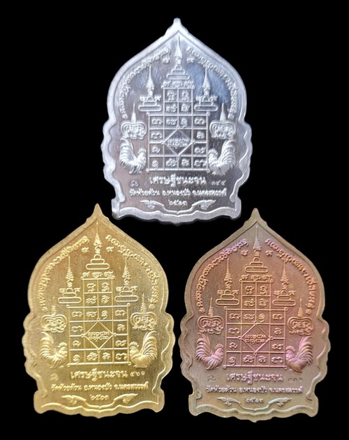 เคาะแรกแดง..เศรษฐีชนะจน ๖๓..หน้ากาก ๓ เหรียญ (รายละเอียดในโพสต์)..ลพ.พัฒน์ วัดห้วยด้วน จ.นครสวรรค์