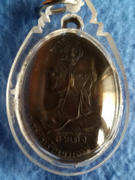 เหรียญสมเด็จพระวันรัตเขมจารีมหาเถร วัดมหาธาตุฯ พระนคร พ.ศ. 2484