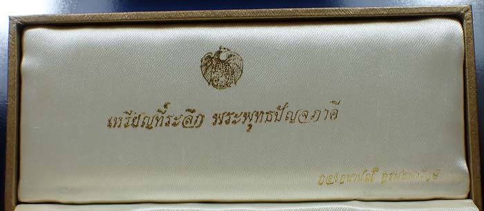 ครบชุด 5 องค์สุดยอดพระพุทธรูปศักดิ์สิทธิ์แห่งประเทศไทย(พระพุทธปัญจภาคี)สวยยันกล่อง+บัตรรับรองพระ*151