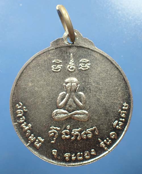 ขายขาดทุน!!พระพุทธอังคีรส ปี ๑๖ ระยอง หลวงปู่ทิม วัดละหารไร่ ปลุกเสก+บัตรรับรองพระแท้*152