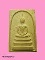 พระสมเด็จ วัดปรินายก ผ่านฟ้า กทม.