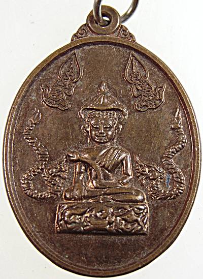 ๒๐ เหรียญพระอุปคุต วัดป่าประชาสามัคคีสันติธรรม ขอนแก่น