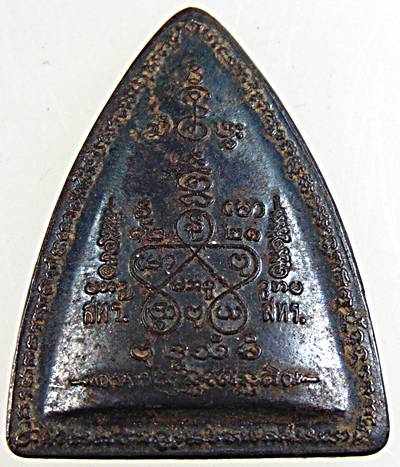 ผานไถ รุ่นรวยพลิกแผ่นดิน หลวงพ่อทองกลึง,หลวงพ่อชื่น วัดในปราบปลุกเสก พิมพ์ใหญ่