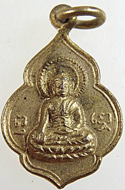 เหรียญพระพุทธนฤมิตร วัดดอนยานนาวา ปี ๑๘ พิมพ์เล็ก