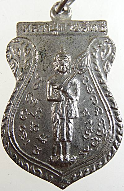 เหรียญหลวงปู่กายสิทธิ์ วัดกิ่งแก้ว ปี ๑๙