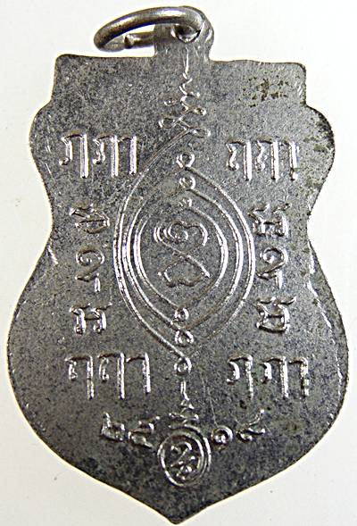 เหรียญหลวงปู่กายสิทธิ์ วัดกิ่งแก้ว ปี ๑๙