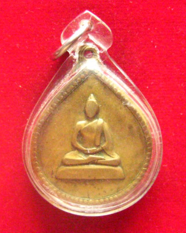 เหรียญสมเด็จย่า ที่ระลึก 6 รอบ ปี 2515 เนื้อทองฝาบาตร 