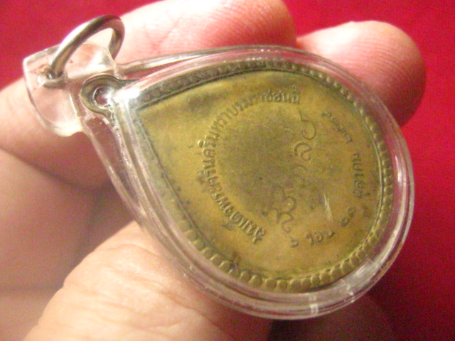 เหรียญสมเด็จย่า ที่ระลึก 6 รอบ ปี 2515 เนื้อทองฝาบาตร 