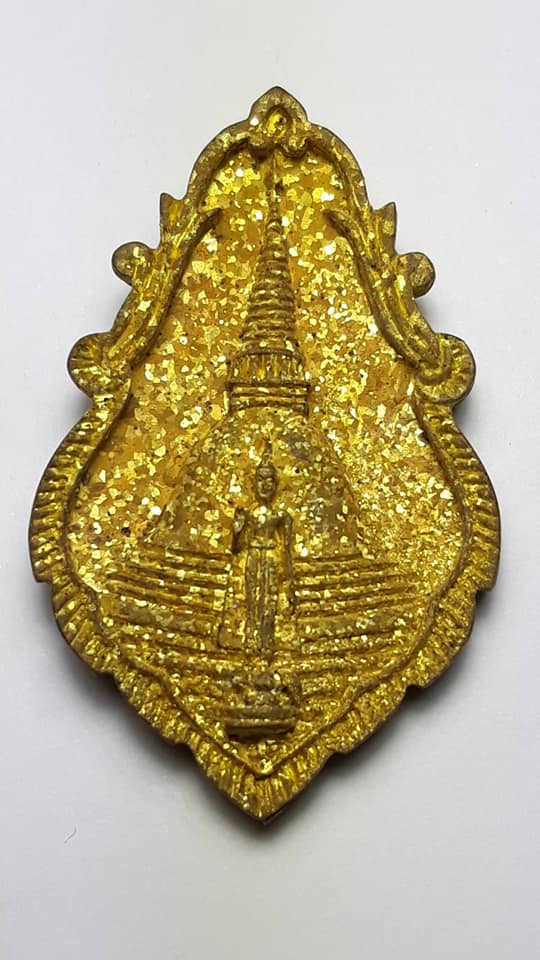 เหรียญหล่อใบสาเก พระปฐมเจดีย์ รุ่น1 ปี 2538 เนื้อทองระฆัง ตอกโคัด
