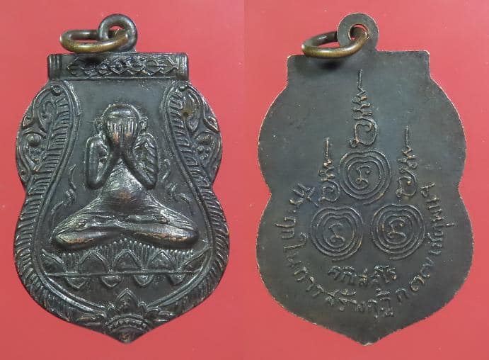 เหรียญพระปิดตา พระคณิสสโร วัดเชตุพน ที่ระฤกในการสร้างกุฏิ ก.๓๗