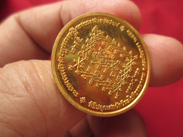 เหรียญหลวงปู่ทวด วัดวีระโชติธรรมาราม ฉะเชิงเทรา ปี 2553