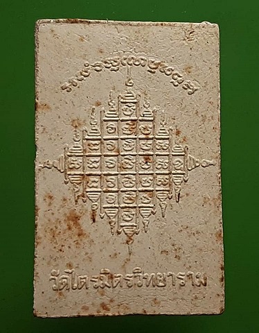 พระสมเด็จนาคปรกเก้าเศียร ปลุกเสกโดยเจ้าคุณธงชัย ธมฺมธโช วัดไตรมิตรวิทยาราม ปี 2554