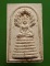 พระสมเด็จนาคปรกเก้าเศียร ปลุกเสกโดยเจ้าคุณธงชัย ธมฺมธโช วัดไตรมิตรวิทยาราม ปี 2554