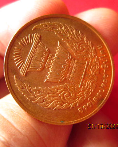 เหรียญพระไพรีพินาศ หลังพานรัฐธรรมนูญ วัดบวรฯ กทม. ปี 2536 บล็อกกษาปณ์