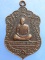 เหรียญอาจารย์หมอเล็ก วัดคลองใหญ่ จ.ตราด