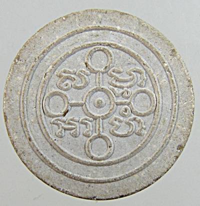 พระผงสมเด็จธรรมกาย พิมพ์จันทรลอย รุ่นแรก วัดหลวงพ่อสดธรรมกายาราม อ.ดำเนินสะดวก จ.ราชบุรี ปี2530 ผสมผ