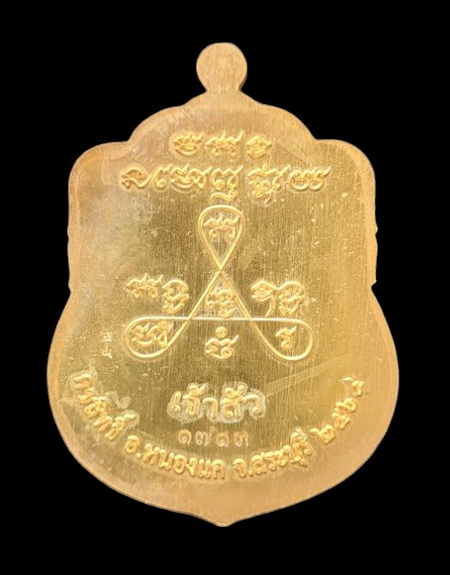 ลพ.สำเร็จศักดิ์สิทธิ์ ๖๔..กะไหล่ทองลงยาแดง (รายละเอียดในโพสต์)..ลพ.สุนทร วัดหนองสะเดา จ.สระบุรี