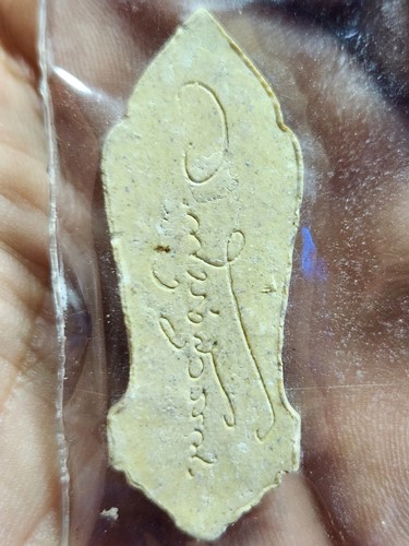 พระตรีมูรติหลังลายเซ็น ว ฟ้ารุ่งสุวรรณ พระเนื้อผง 