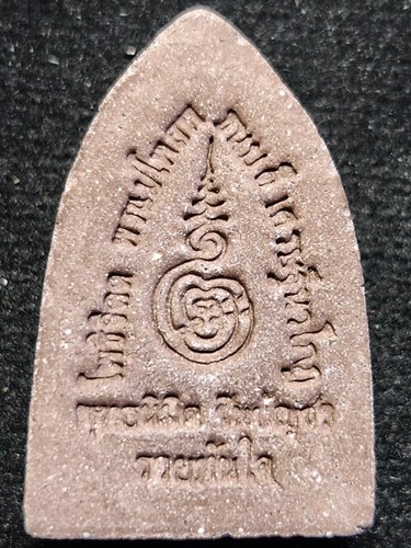 พระพิฆเนศ  รุ่นรวยทันใจ 