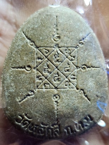 วัดหลักสี่ กทม พระปิดตาจัมโบ้ หลังยันต์ตรี