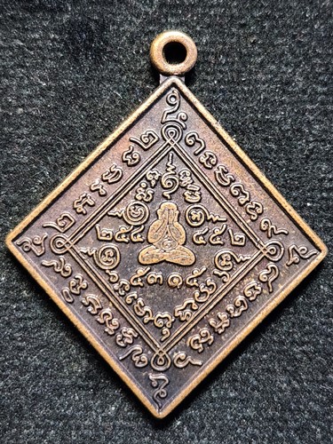 วัดโชติการาม ราชบุรี เหรียญพระปิดตา ย้อนยุค หลวงพ่อเชย