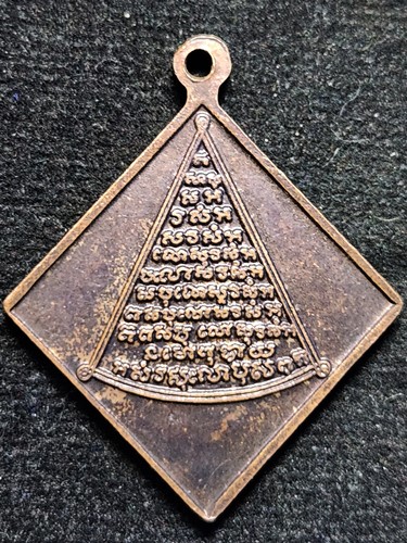 วัดโชติการาม ราชบุรี เหรียญพระปิดตา ย้อนยุค หลวงพ่อเชย