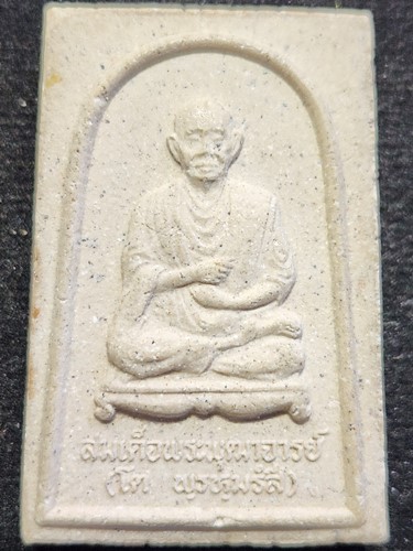 นิตยสารศักดิ์สิทธิ์ พระผงสองสมเด็จ สมเด็จโต หลังสมเด็จหลวงปู่ทวด 2538